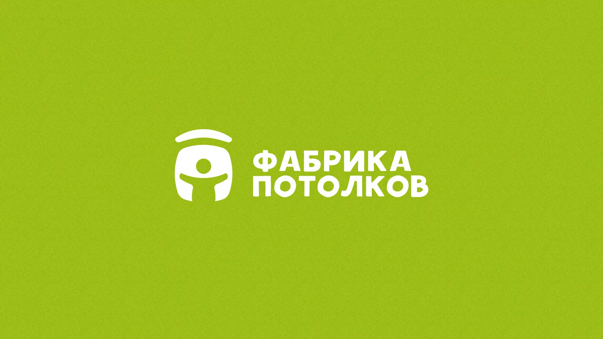 Разработка логотипа для производства натяжных потолков в Ростове